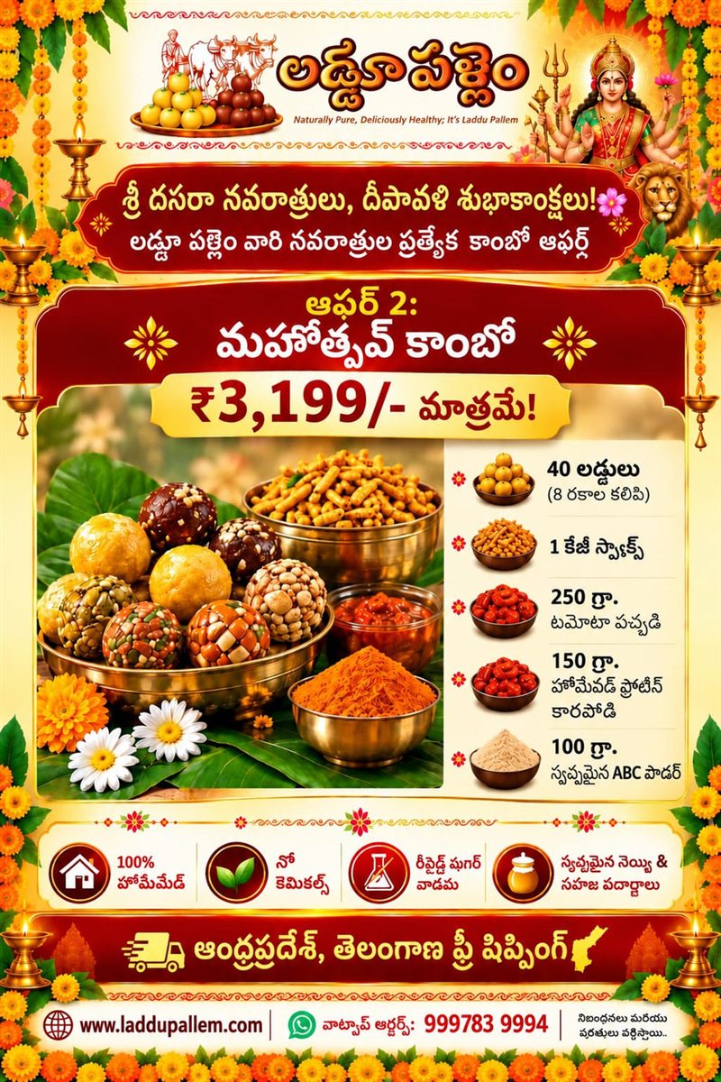The Maha Utsav Box photo 2
