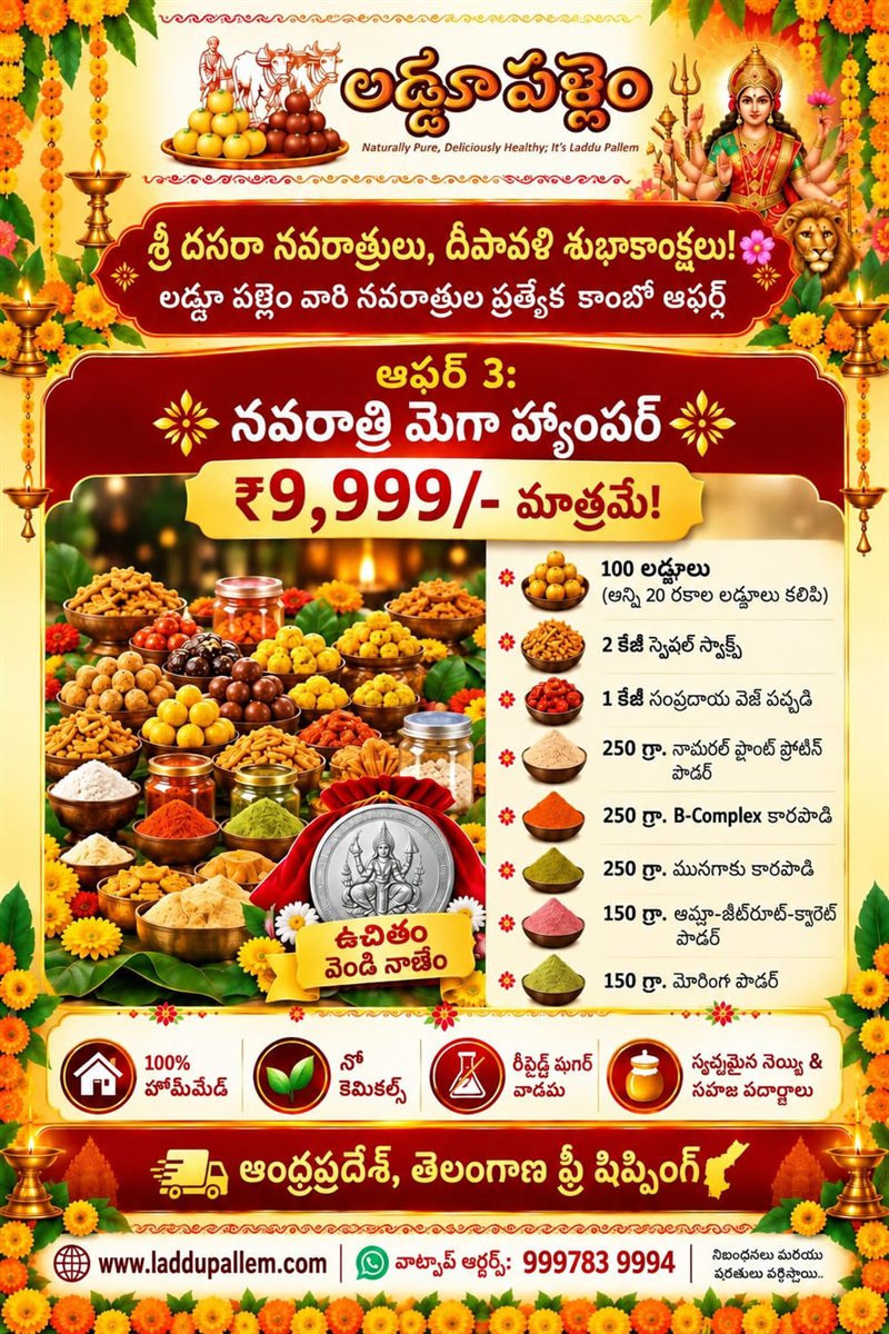 The Royal Navaratna Mega Hamper photo 2